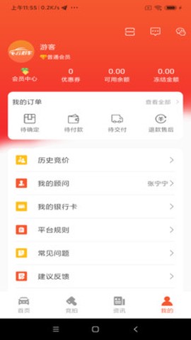 云拍车截图3