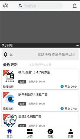 酷酷资源库截图1