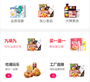 淘一点优惠券