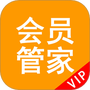 会员管家