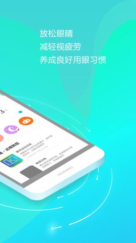 护眼天使[图1]
