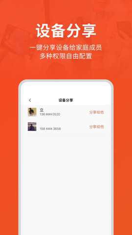 创维智慧云[图1]