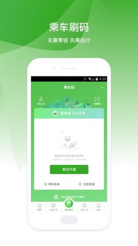 西咸公交[图1]