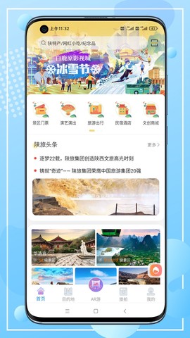 云游陕旅[图1]