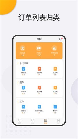 旺旺达物流端[图1]