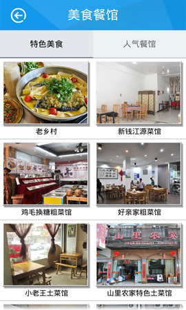 在衢州截图3