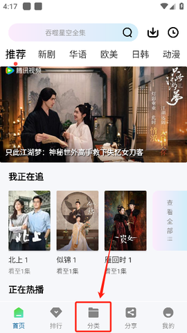 呱呱视频app截图2