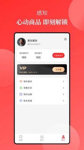 等鱼短剧[图1]