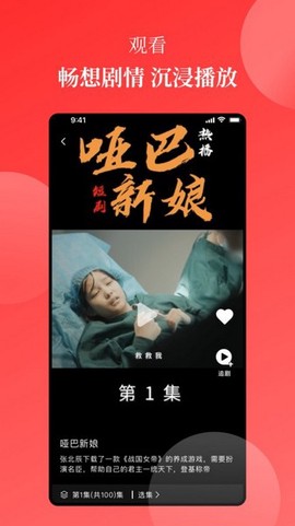 等鱼短剧[图2]