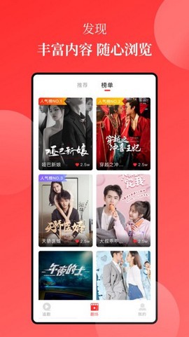 等鱼短剧截图3