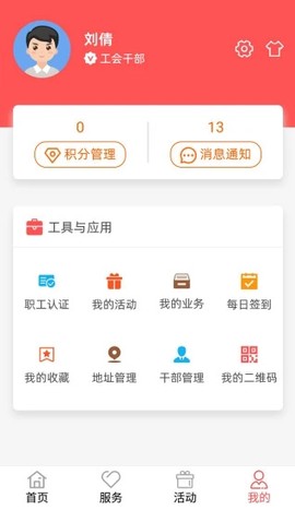 川工之家截图3