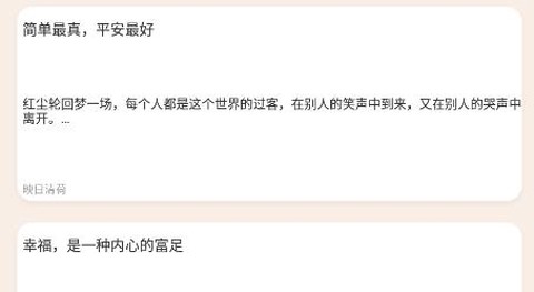 精美短文宝[图2]