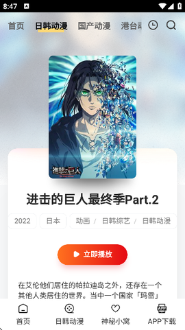 叽哔动漫[图3]