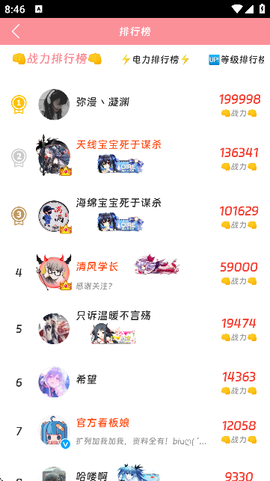 叽哔动漫[图4]