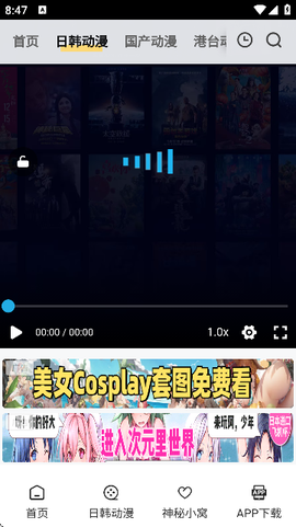 叽哔动漫[图8]