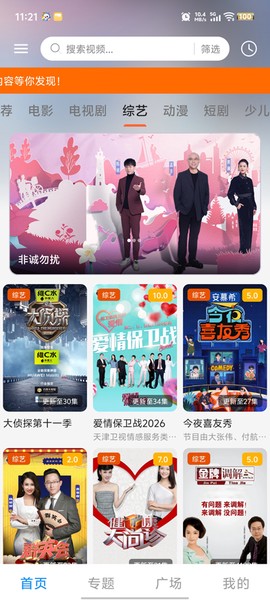 和友影视截图1