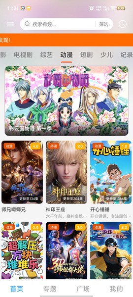 和友影视截图2