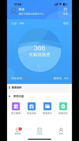 督驿阁截图3