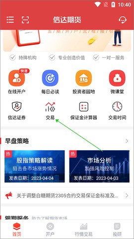 信达期货[图1]