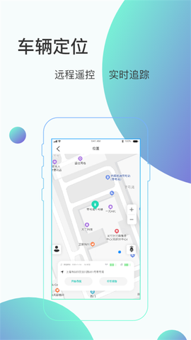 骑管家截图2