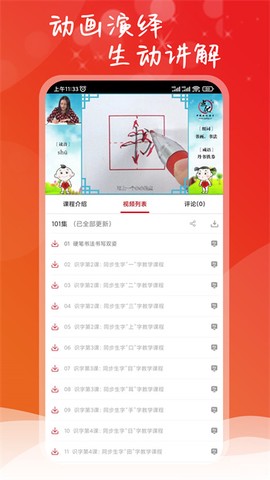 点化教育截图2