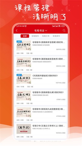 点化教育截图3