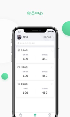 四季云动管理端截图3