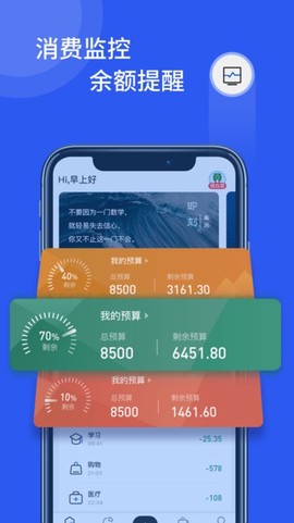 即刻记账截图1