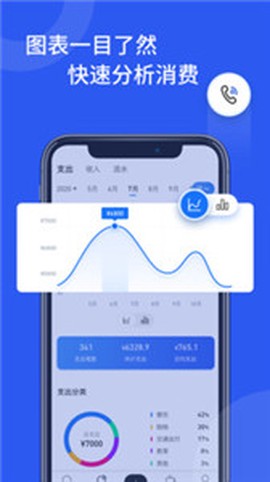 即刻记账截图3