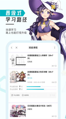 轻微课截图1