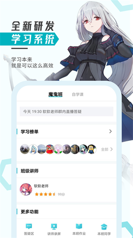 轻微课截图2