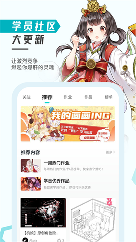 轻微课截图3