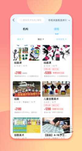 少儿美术帮截图1