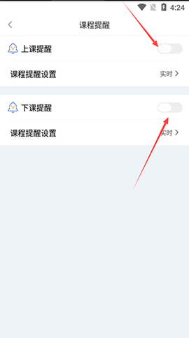 智能课程表截图3