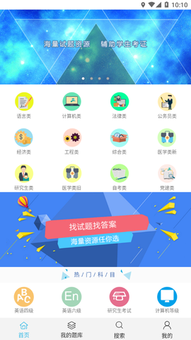银符考试题库截图3