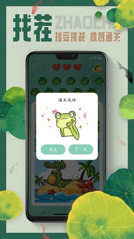 全民大找茬截图1