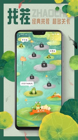 全民大找茬截图2