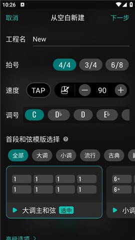 和弦派[图2]