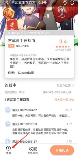 喵呜漫画纯净版截图2