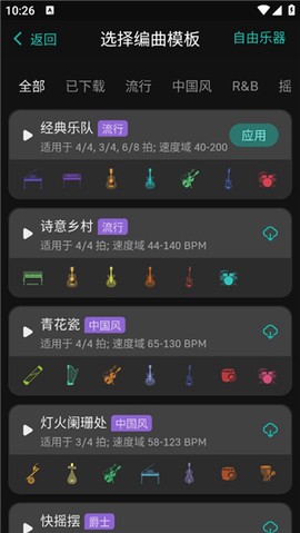 和弦派[图3]