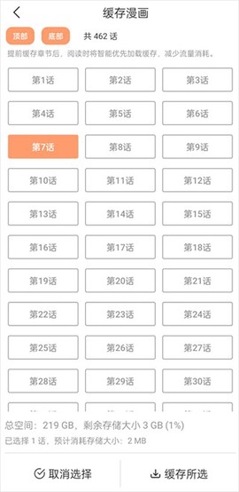 喵呜漫画纯净版截图3