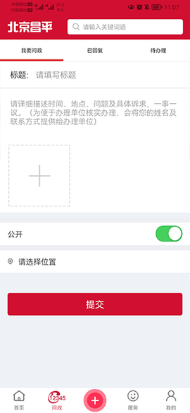 北京昌平[图2]
