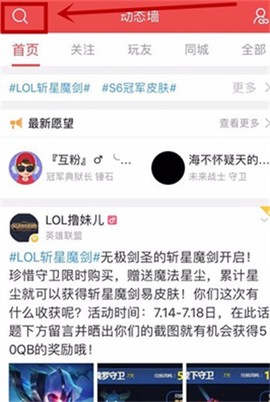 掌上道聚城[图2]