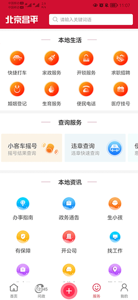 北京昌平[图3]