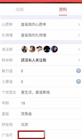 掌上道聚城[图5]