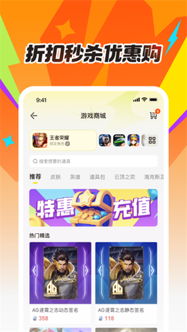 掌上道聚城截图2