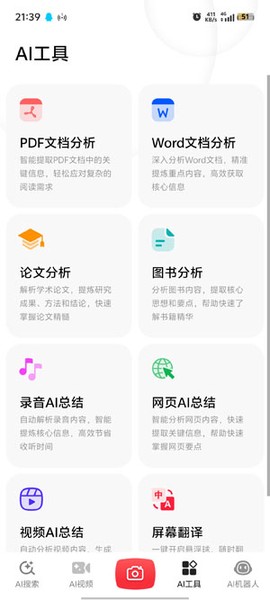 纳米AI搜索[图2]
