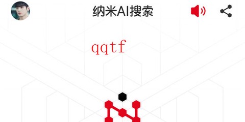 纳米AI搜索[图3]