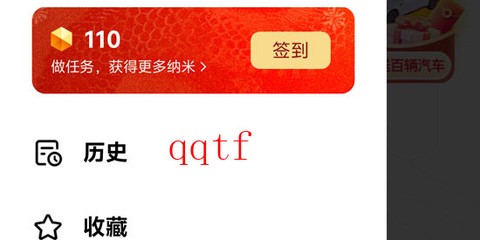 纳米AI搜索[图4]