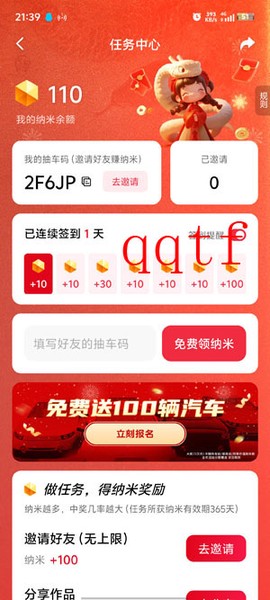 纳米AI搜索[图5]